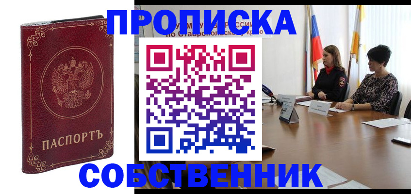 временная регистрация гарантия в Новокубанске